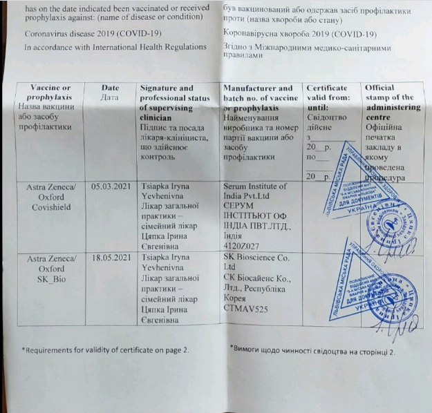 Фото: facebook.com/nataliya.timko Українцям не видають свідоцтва про вакцинацію через колір паперу. Що кажуть в МОЗ