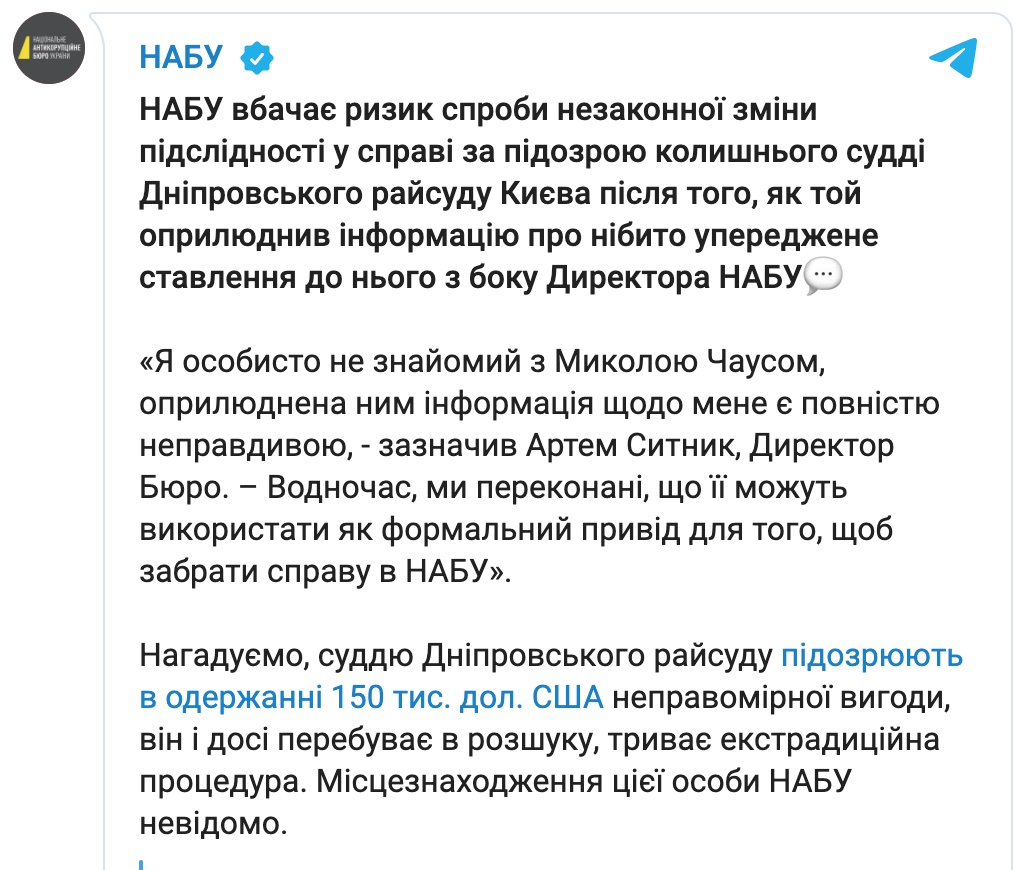 Чаус заявил о старом конфликте с Сытником. НАБУ: экс-судья хочет сменить подследственность