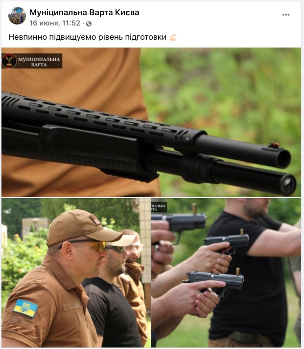 СБУ пришла на базу Муниципальной варты Киева: подозревает в незаконном обращении с оружием