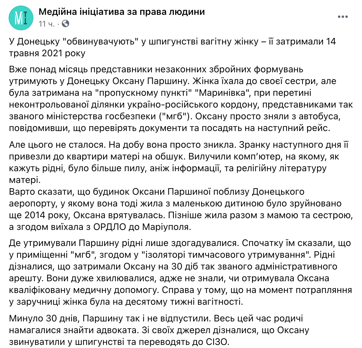Скриншот