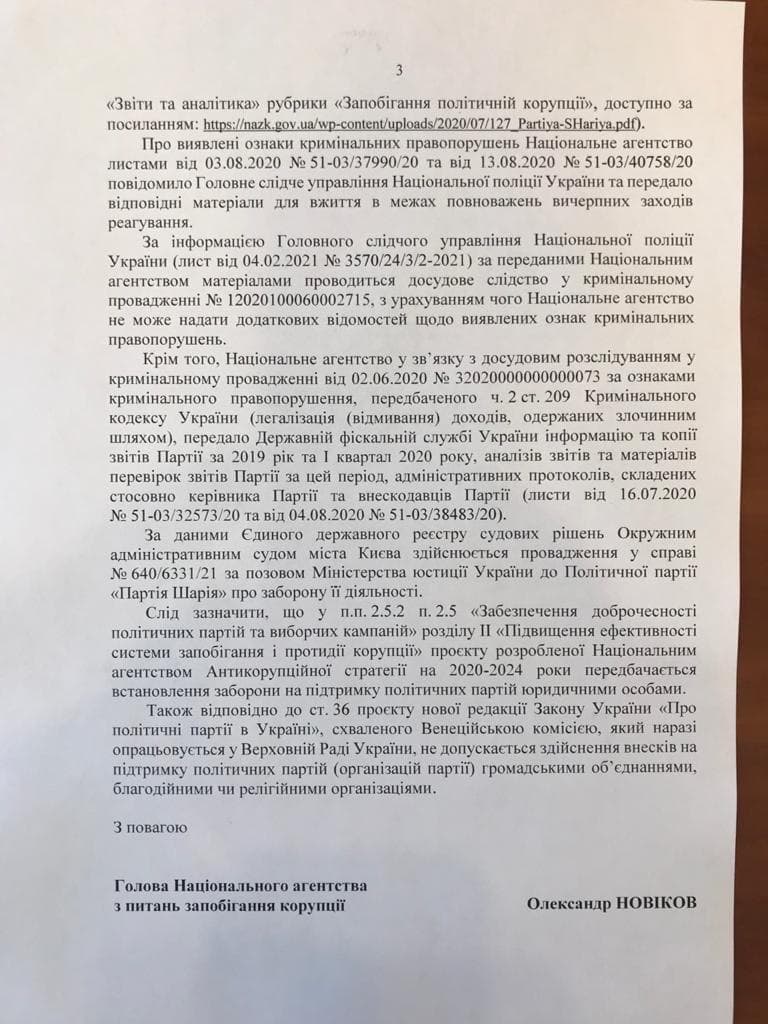 Против Шария открыты дела за подделку документов, отмывании денег и уклонении от налогов, - ОГПУ (ДОКУМЕНТ) 9 Против Шария открыты дела за подделку документов, отмывании денег и уклонении от налогов, - ОГПУ (ДОКУМЕНТ) 8