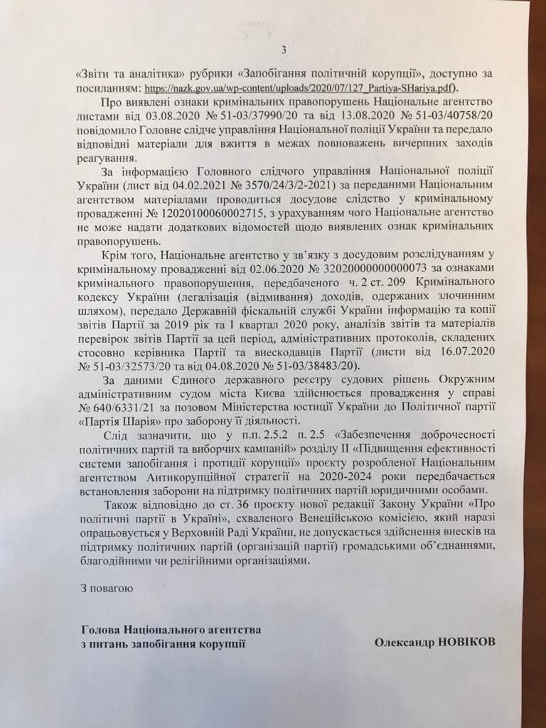 Против Шария открыты дела за подделку документов, отмывании денег и уклонении от налогов, - ОГПУ (ДОКУМЕНТ) 7