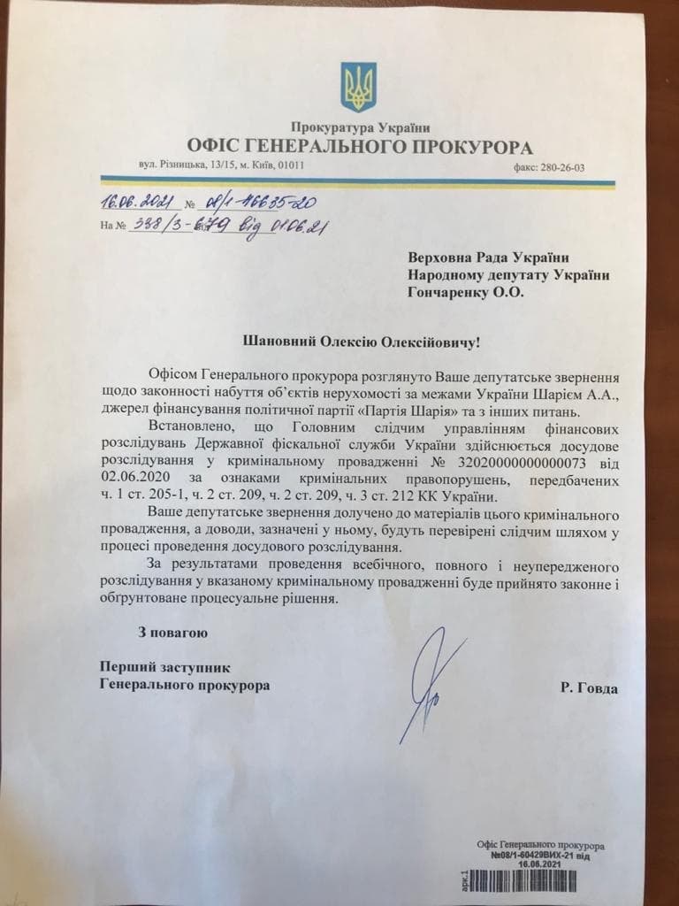 Против Шария открыты дела за подделку документов, отмывании денег и уклонении от налогов, - ОГПУ (ДОКУМЕНТ) 3 Против Шария открыты дела за подделку документов, отмывании денег и уклонении от налогов, - ОГПУ (ДОКУМЕНТ) 2