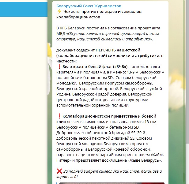 . Чекистам Лукашенко мерещится Гитлер. В стране решили запретить лозунг "Жыве Беларусь"