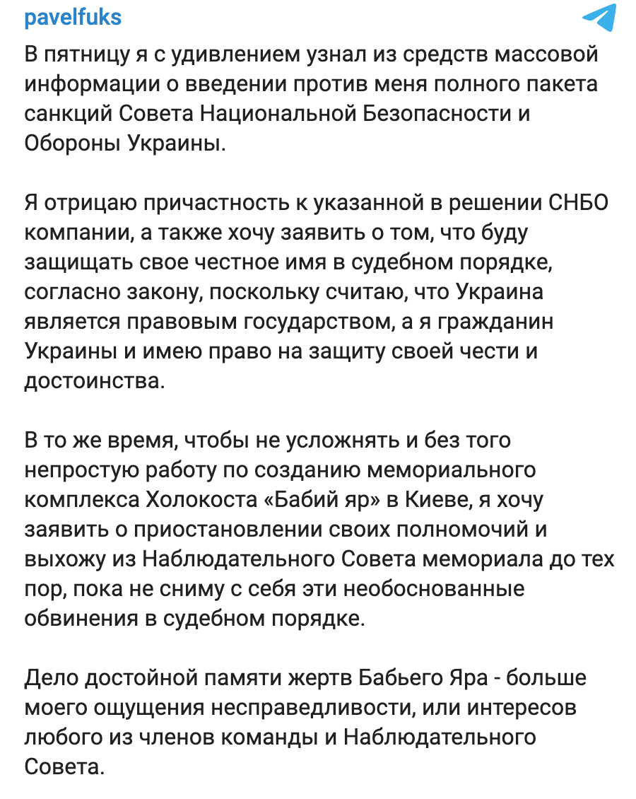 Скриншот Фукс отрицает наличие у него российского гражданства: показал документы