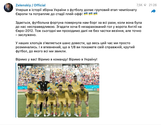 Футбол. Збірна України вийшла у плей-офф Євро-2020