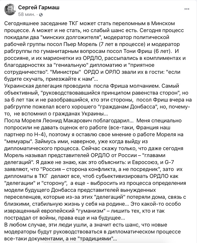 Из переговоров по Донбассу вышли два представителя ОБСЕ