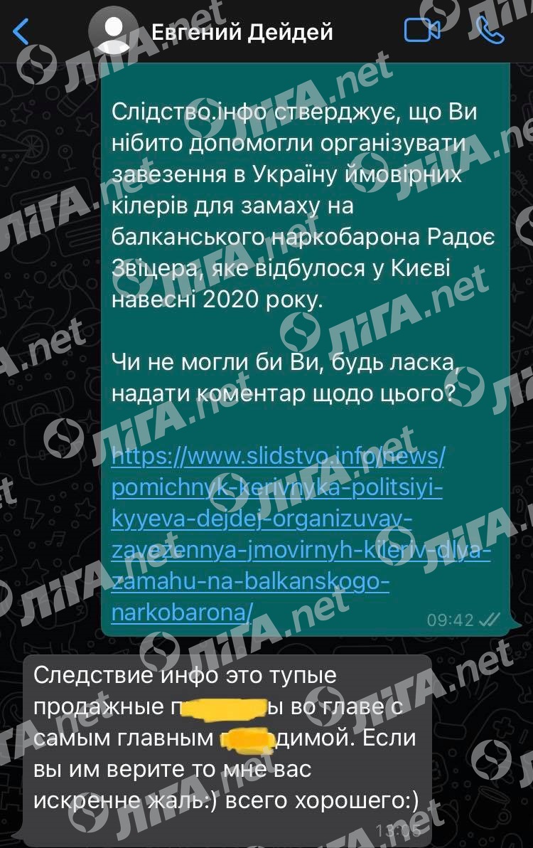 Слідство.інфо: Помощник главы полиции Киева помог завезти в Украину "киллеров" наркобарона