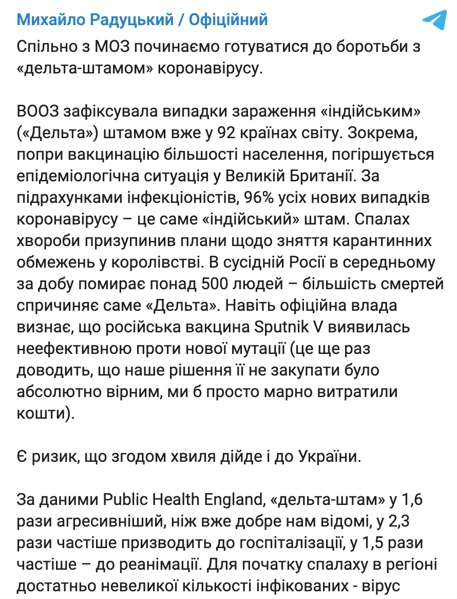 В Олександрівській лікарні спростували Данілова: Пацієнтів із дельта-штамом у нас немає