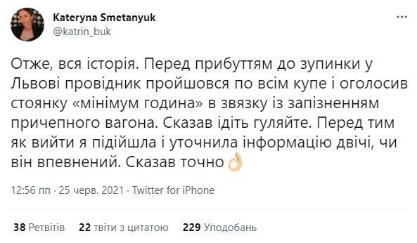 Фото – скриншот поста Катерины Сметанюк – Twitter