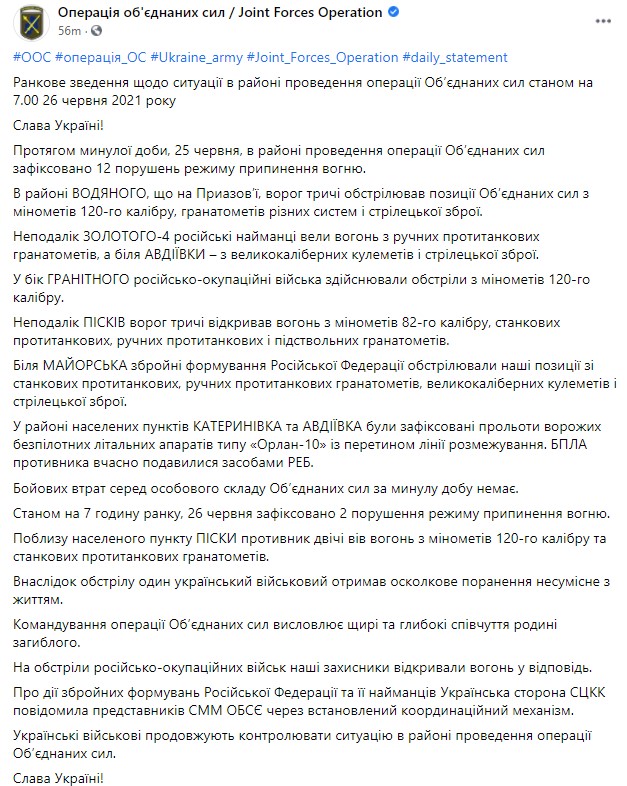 Війна на Донбасі. Бойовики обстріляли українські позиції: загинув військовий
