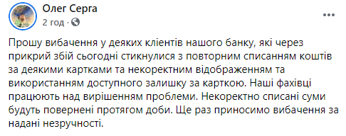 Фото – Олег Серга – Facebook