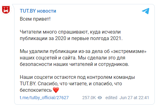 Скриншот поста TUT.by в Telegram Заблокований в Білорусі Tut.by видалив у соцмережах пости за півтора року