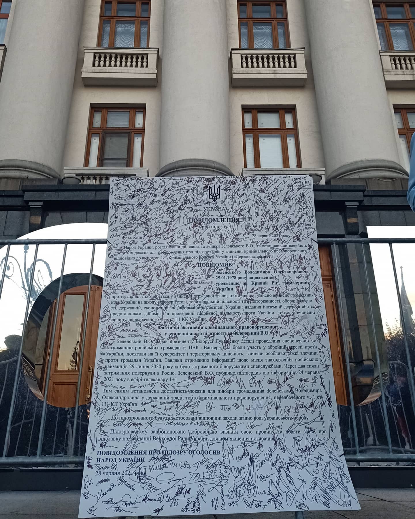Протест на Банковій. Зеленському зачитали "підозру" в державній зраді через вагнерівців: відео