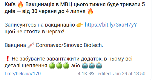 Центр вакцинации в Киеве будет работать пять дней на этой неделе. Открыта онлайн-запись