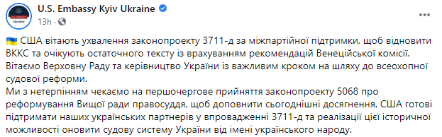 "Важный шаг". США и ЕС приветствовали закон о перезапуске ВККС