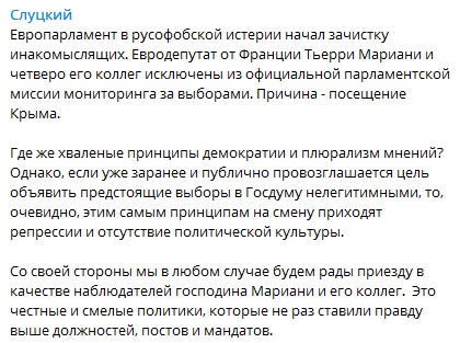 За Крим. Європарламент виключив пропутінського депутата з місії моніторингу виборів