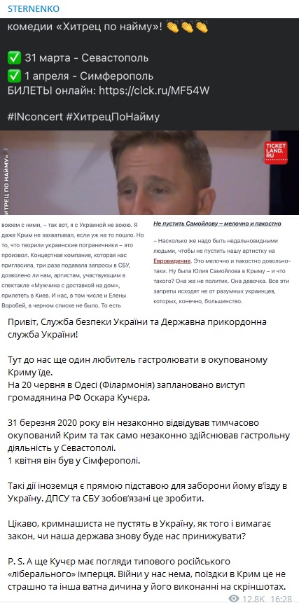 Российскому актеру из "Улиц разбитых фонарей" запретили въезд в Украину на три года