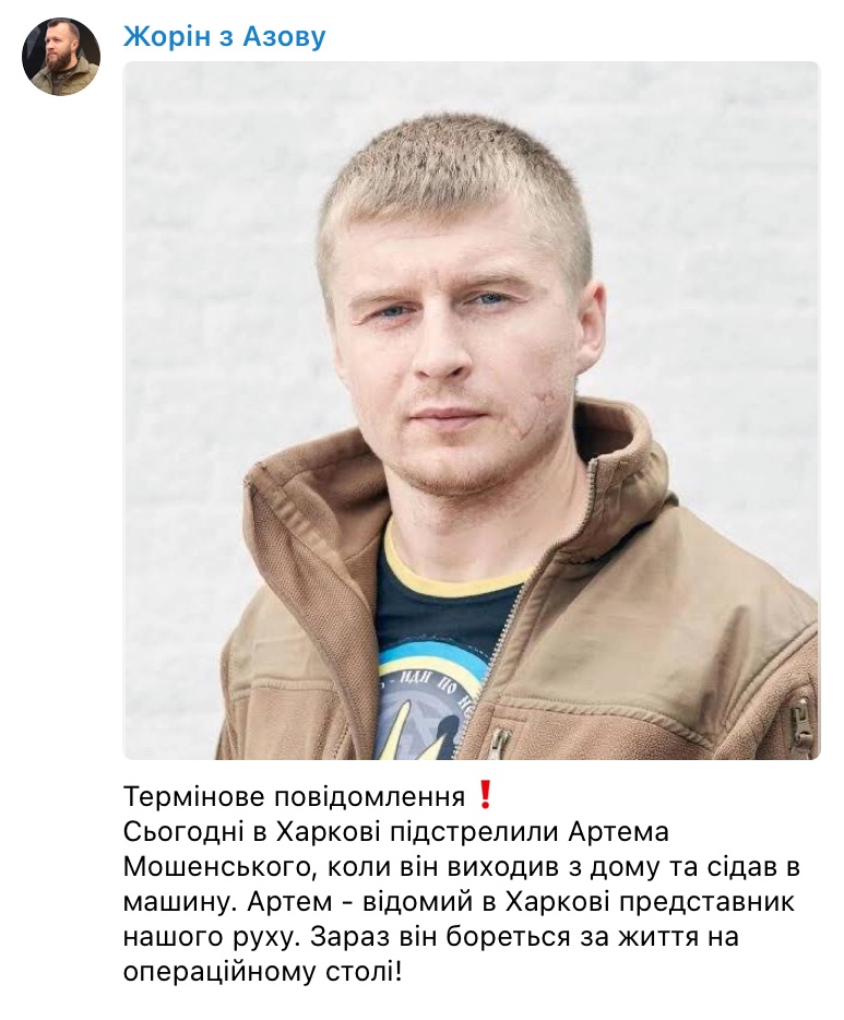 В Харькове стреляли в участника Нацкорпуса, он ранен
