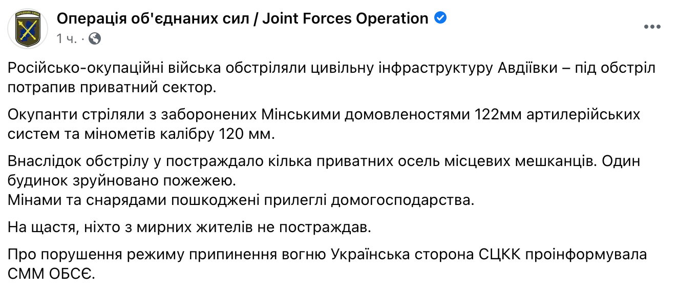 На Донбассе артиллерия боевиков ударила по жилому району: горят дома – фото