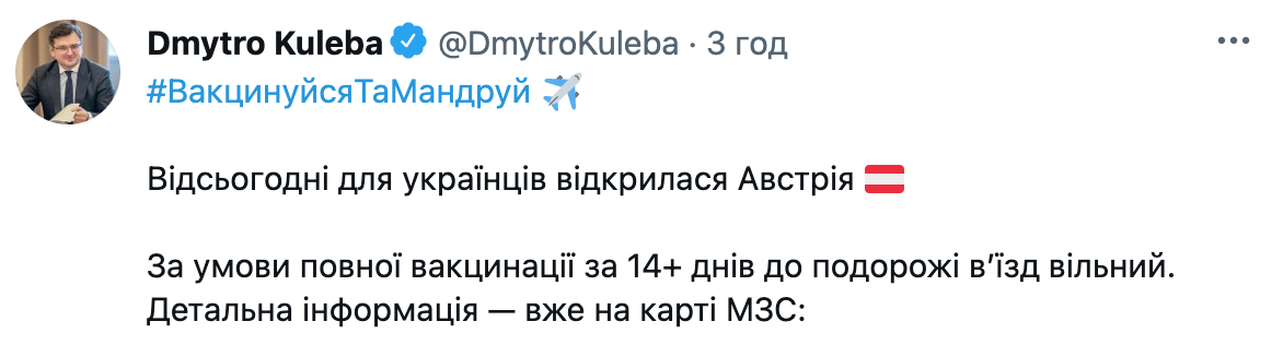 Для украинцев открылись Австрия и Нидерланды: условия въезда