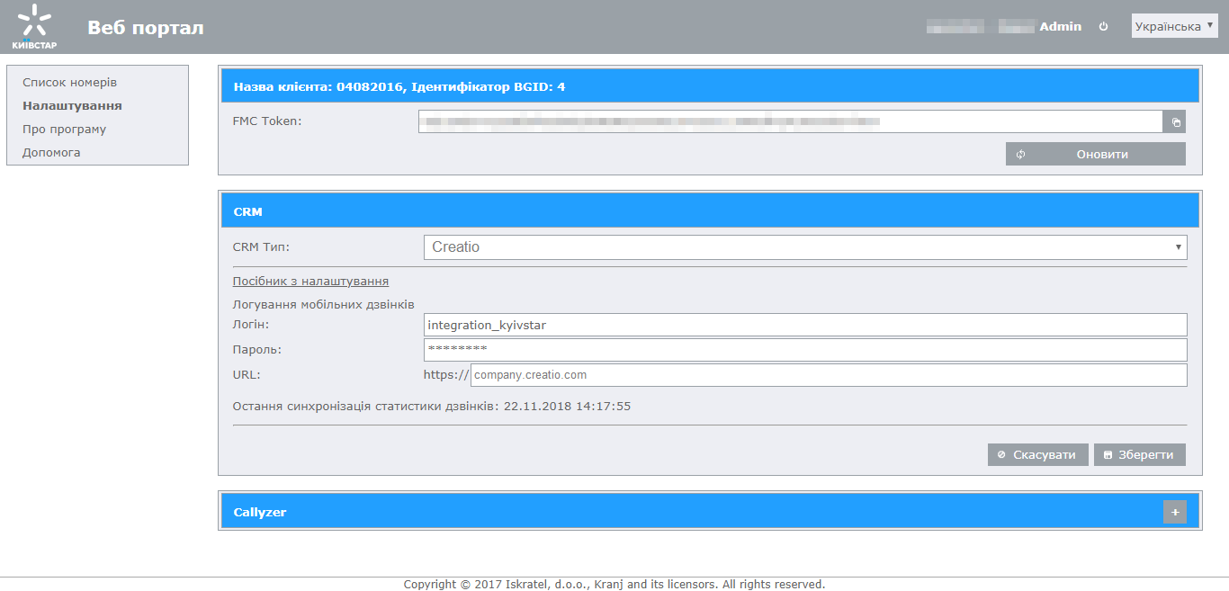 IP-телефонія: огляд сервісів