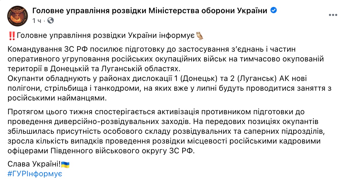 На оккупированном Донбассе российские военные обустраивают новые полигоны – разведка