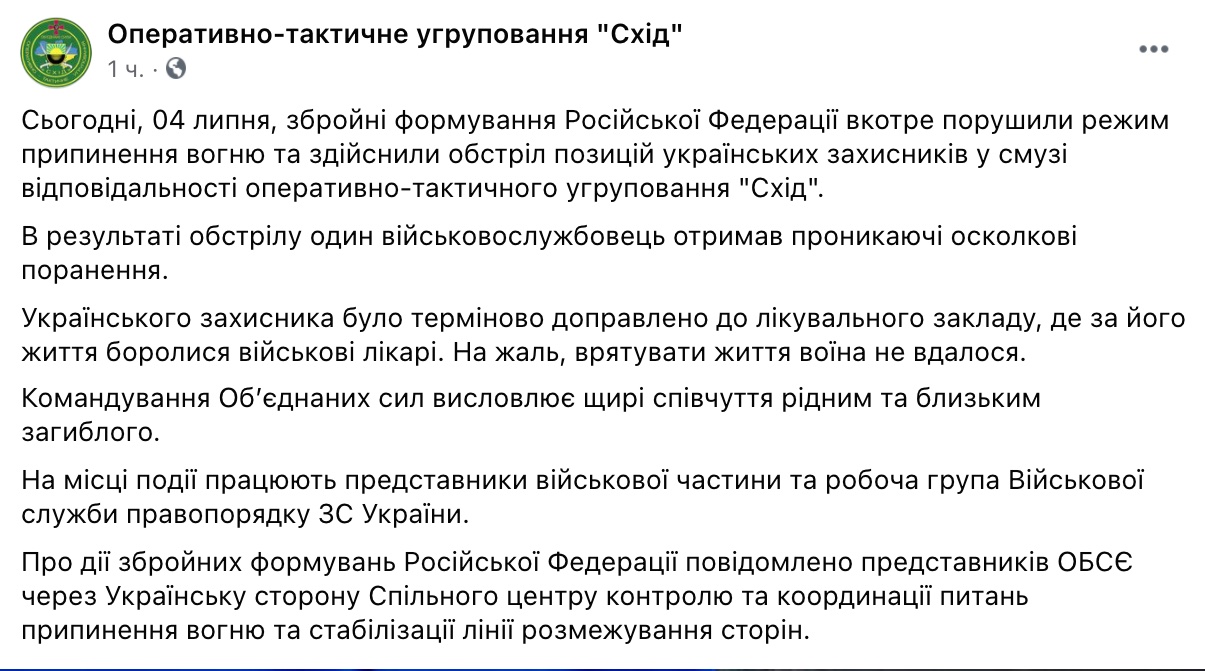На Донбасі загинув військовий: біля Березового отримав осколкові поранення, несумісні з життям