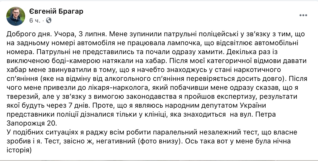 Нардепа от Слуги народа заподозрили в вождении автомобиля под действием наркотиков