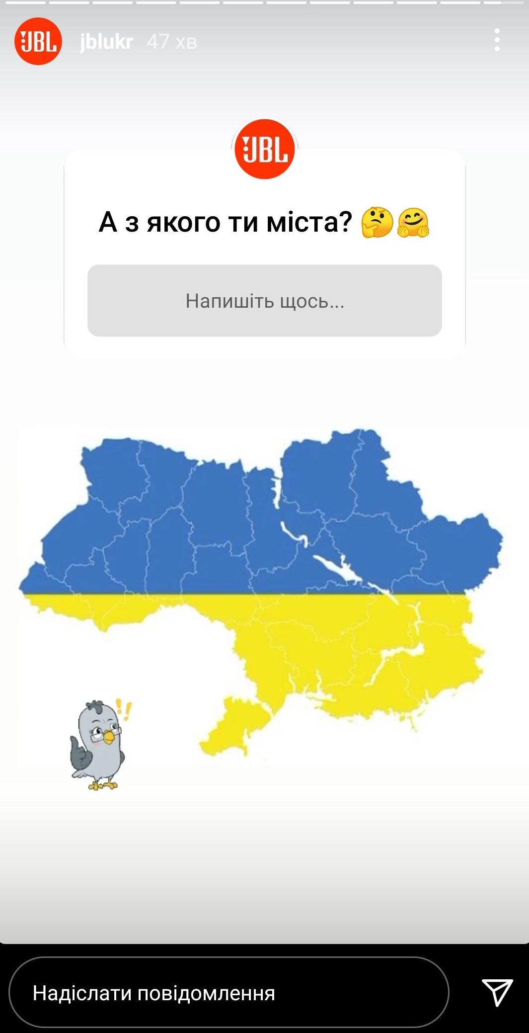 Фото – скриншот публикации JBL Ukraine – Instagram