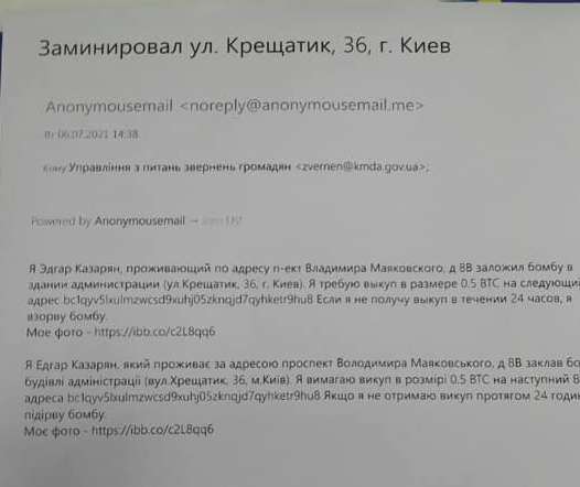 У Києві погрожують підірвати міськраду – вимагають викуп у 0,5 біткоїна