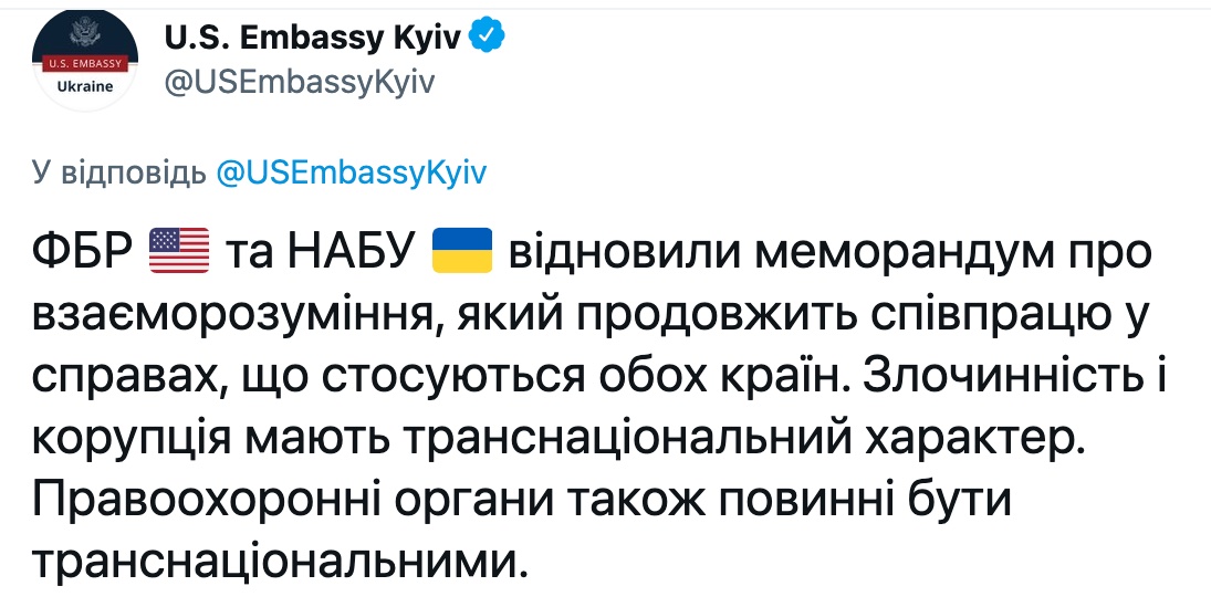ФБР и НАБУ возобновили меморандум о взаимопонимании