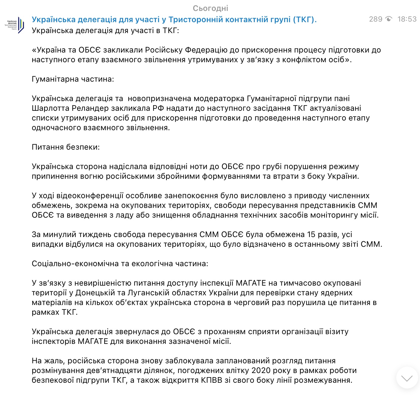 Переговори з питань Донбасу. Росію закликали актуалізувати списки на обмін полоненими