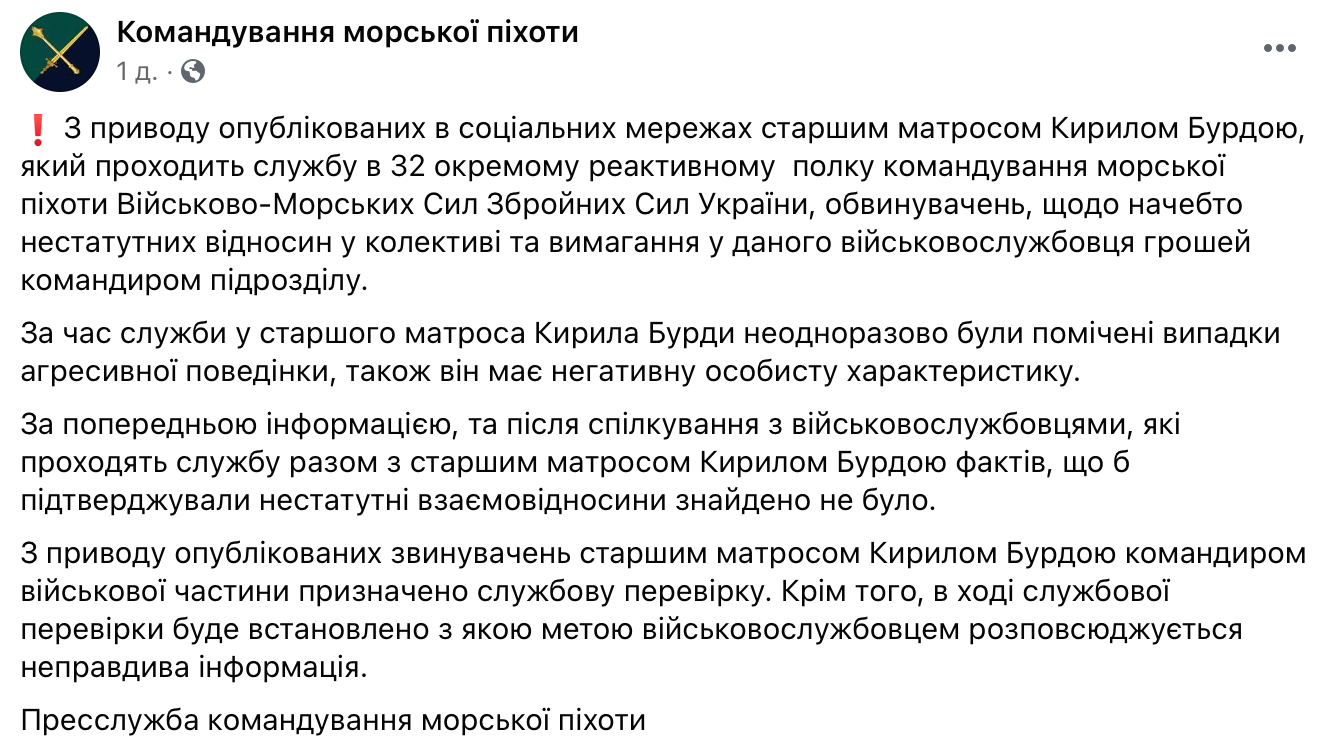 Скриншот из Facebook