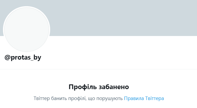 Twitter заблокував новий профіль Протасевича