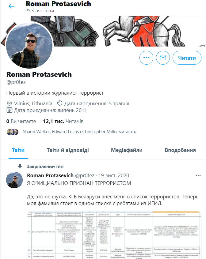 pr0tez, Twitter Twitter заблокировал новый профиль Протасевича. А после – разблокировал