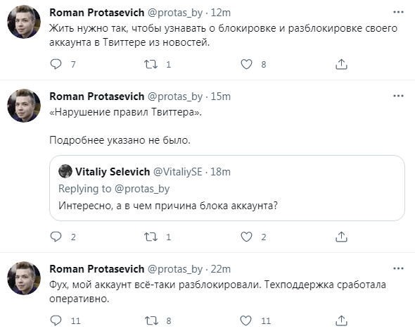 Twitter заблокировал новый профиль Протасевича. А после – разблокировал