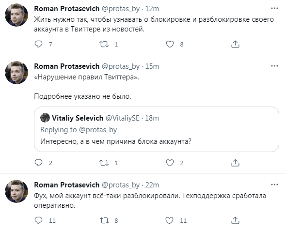 Твиты Протасевича (источник – twitter.com_protas_by) Twitter заблокировал новый профиль Протасевича. А после – разблокировал