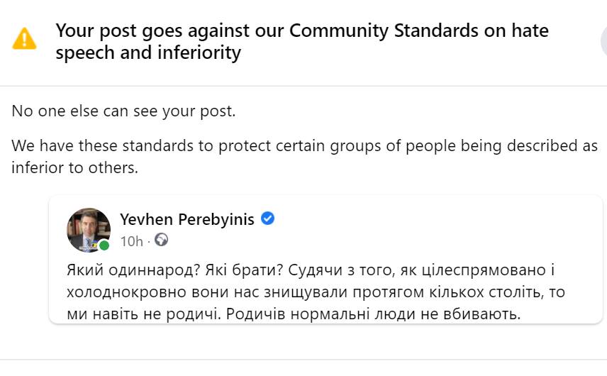Facebook удалил пост посла Украины c критикой тезиса "один народ". Позже вернул