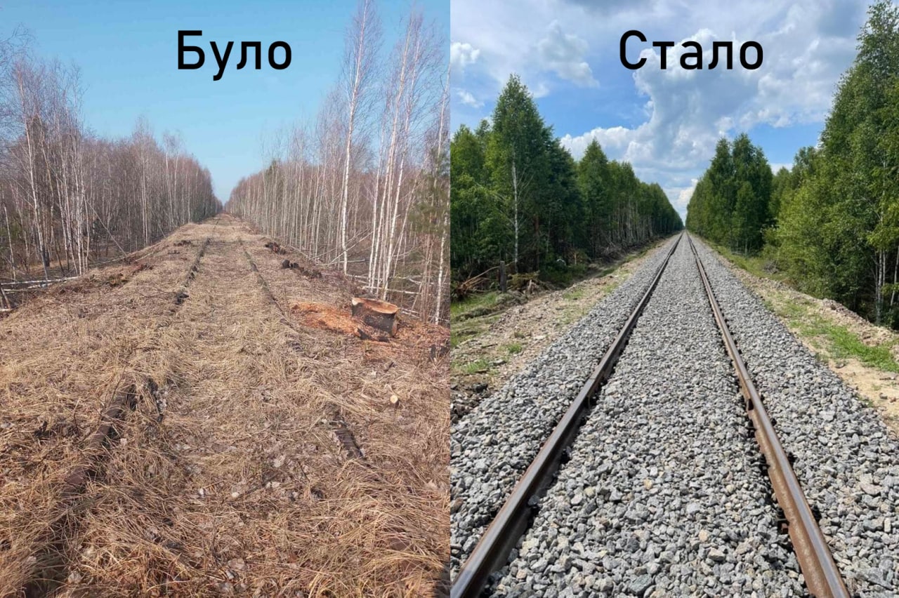 Ж/д в Чернобыльскую зону до и после реконструкции (Фото – Энергоатом)