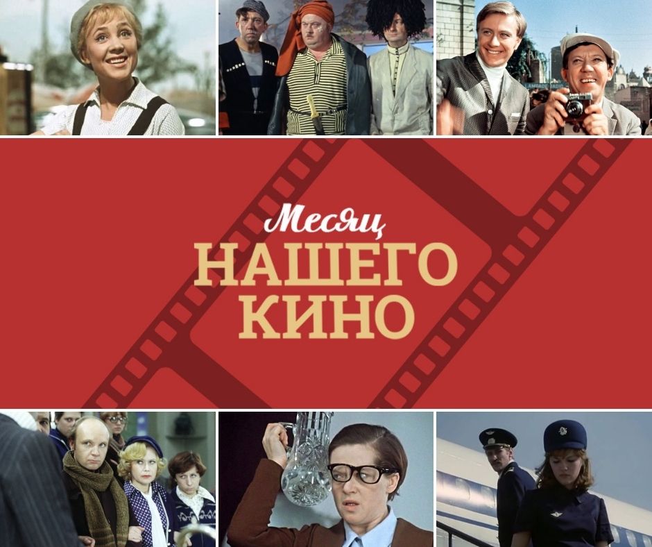 Інтеру призначили перевірку через радянські фільми з фігурантами "чорного списку" Мінкульту