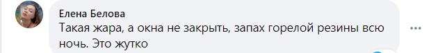 . "Едкий вонючий туман". Евпаторию в оккупированном Крыму накрыл дым со свалки: видео и фото