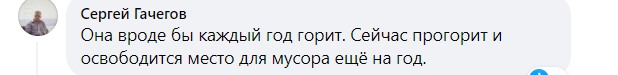 . "Едкий вонючий туман". Евпаторию в оккупированном Крыму накрыл дым со свалки: видео и фото
