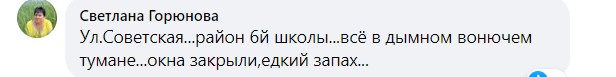 . "Едкий вонючий туман". Евпаторию в оккупированном Крыму накрыл дым со свалки: видео и фото