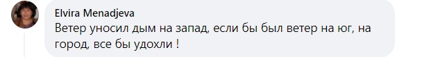 . "Едкий вонючий туман". Евпаторию в оккупированном Крыму накрыл дым со свалки: видео и фото