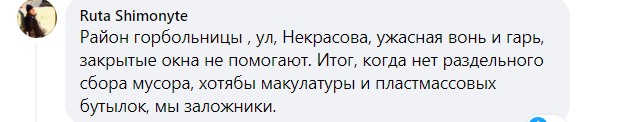 . "Едкий вонючий туман". Евпаторию в оккупированном Крыму накрыл дым со свалки: видео и фото