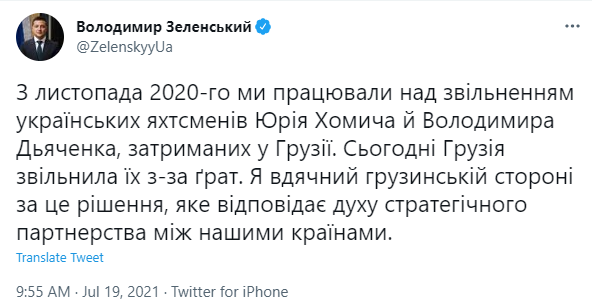 Скріншот твіти Зеленського У Грузії звільнили засуджених українських яхтсменів – Зеленський