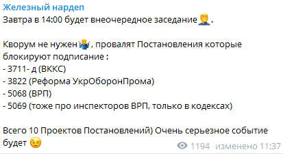 Скриншот поста Ярослава Железняка в Telegram Завтра Рада соберется на внеочередное заседание: что рассмотрят