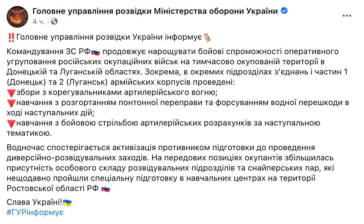 На Донбассе активизировались российские диверсанты и снайперы – разведка