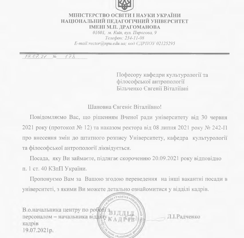 Джерело: фейсбук-сторінка Євгенії Більченко
